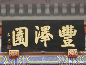 鲁菜为八大菜系之首,却遭到有些人质疑,是这样吗？为什么？