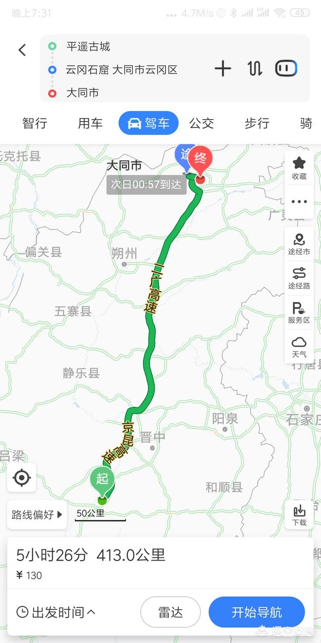 昔有琉璃瓦:去山西旅游，有什么好的路线和攻略推荐？