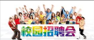 校园招聘的自我介绍应该怎么写？围绕哪几方面来说？