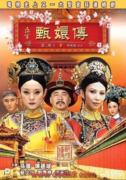 为什么有很多人讨厌电视剧《甄嬛传》？