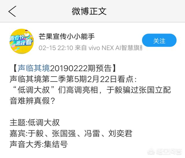 张国立张国强:《声临其境》第五期最强大叔团来袭，你认为这期节目怎么样？