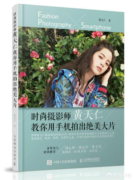 有没有最新的摄影书籍推荐呢？