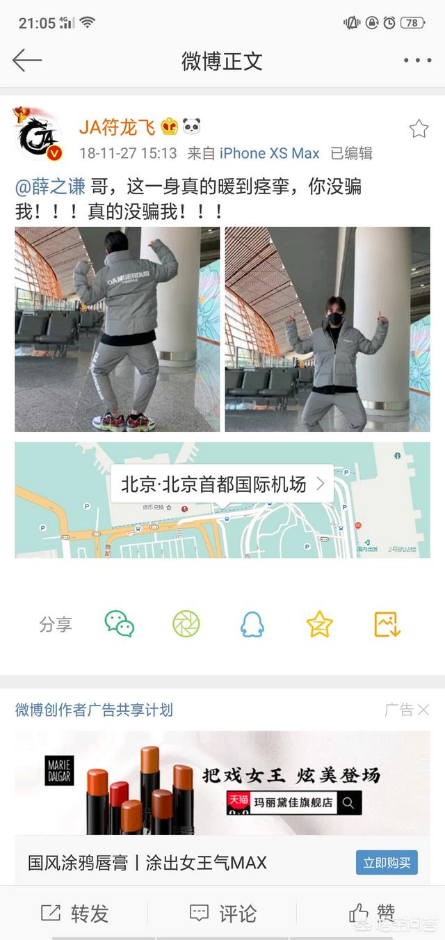 符龙飞得女:你喜欢符龙飞吗？为什么喜欢他？