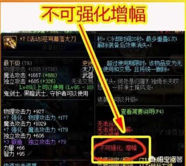 DNF升级活动送苍穹武器,但却无法增幅与强化,你还会去练小号升级吗？