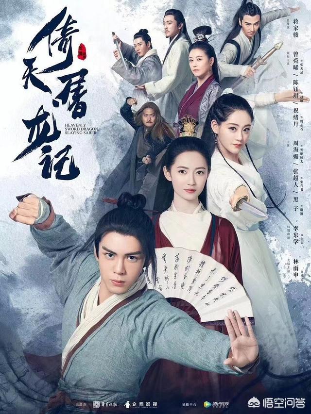 新版节奏大师叫啥，同是蒋家俊导演作品，为何新《射雕》和新《倚天》口碑截然不同