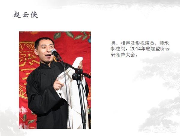 赵云侠:请问郭德纲为什么可以允许赵云侠三进三出德云社？