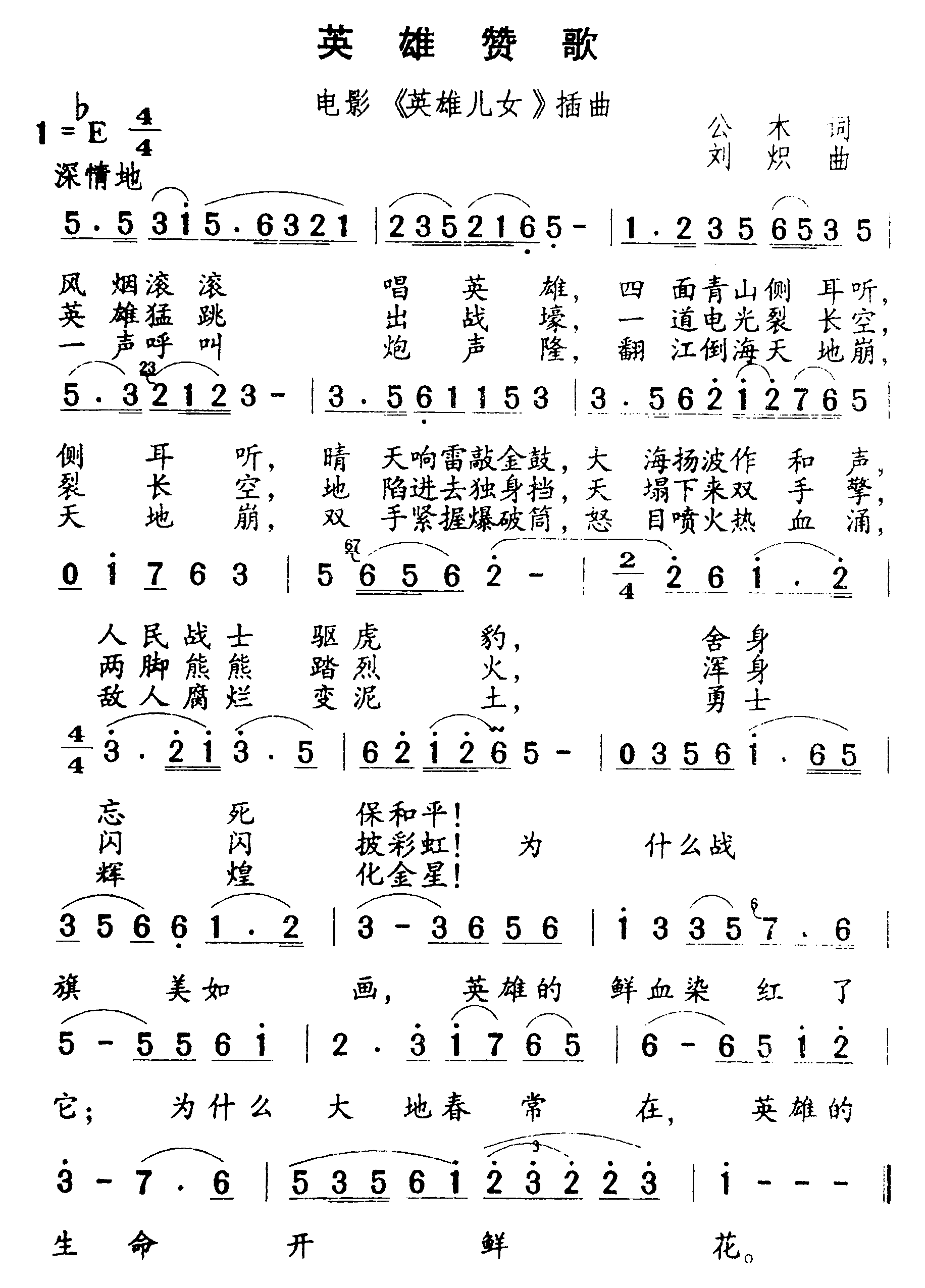 有没有那么一首歌那么一句词会让你不由自主的想起那个人那件事？