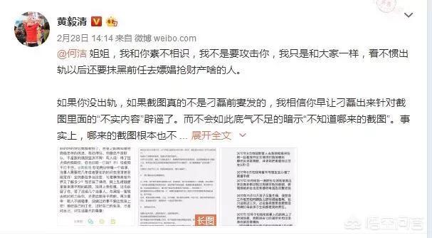 曝何洁与刁磊开房:何洁为刁磊生三胎，女人追求爱情有错吗