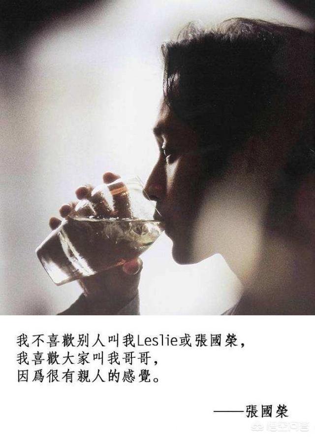 张国荣自杀现场:你喜欢张国荣哥哥的原因是什么
