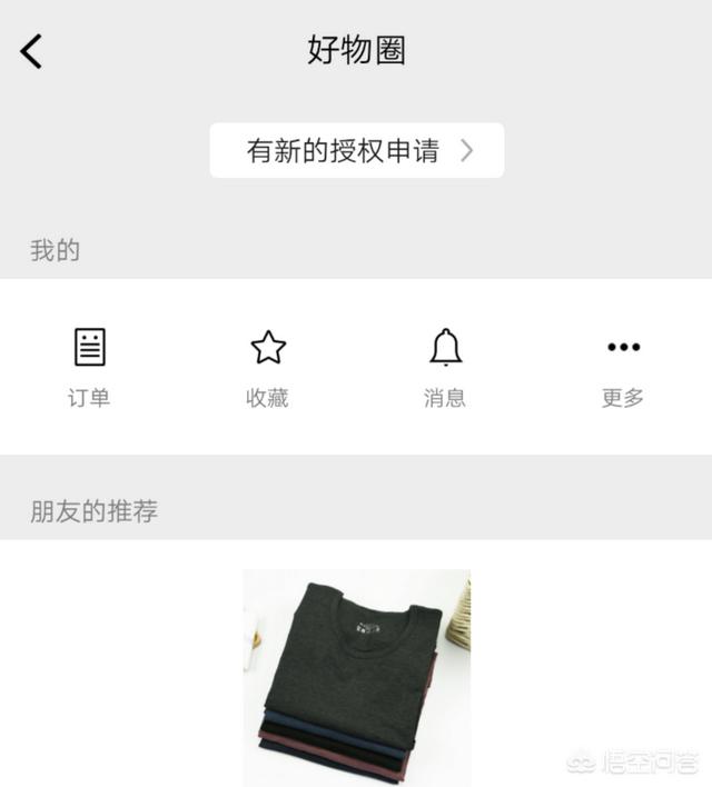 创业初期的微信小程序商城如何才能把产品卖的更好