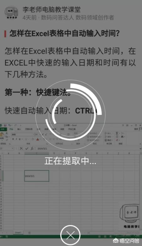 图片转文字在线,电脑图片如何转换成文字？