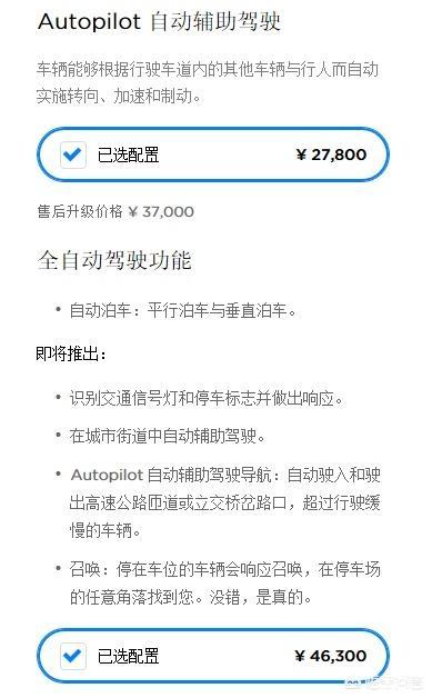 特拉斯电动汽车价格表，怎么评价国产特斯拉Model3 32.8万的价格