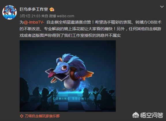 万博manbetx官网唯一授权:刀塔自走棋工作室声称，永远不会授权给腾讯，对此你怎么看？