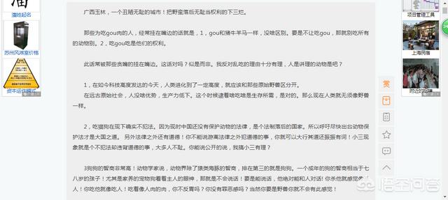 玉林狗贩虐狗逼爱狗者不买就夹死:爱狗人士是怎样一群人？为什么会高速拦车抢狗和去玉林抢狗？ 玉林虐狗事件最新消息