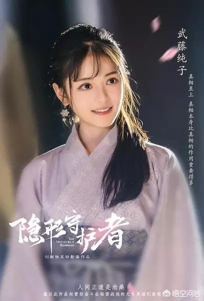 如何评价《隐形守护者》中的武藤纯子？-第2张图片-9158手机教程网