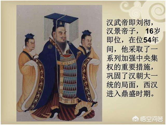 汉武帝灵异事件:汉武帝称帝后一心求仙，糊涂了一辈子，为何晚年却醒悟过来？