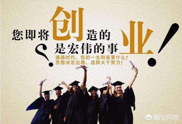 学习通创业基础，一个男生创业，要懂些什么，最基础的？