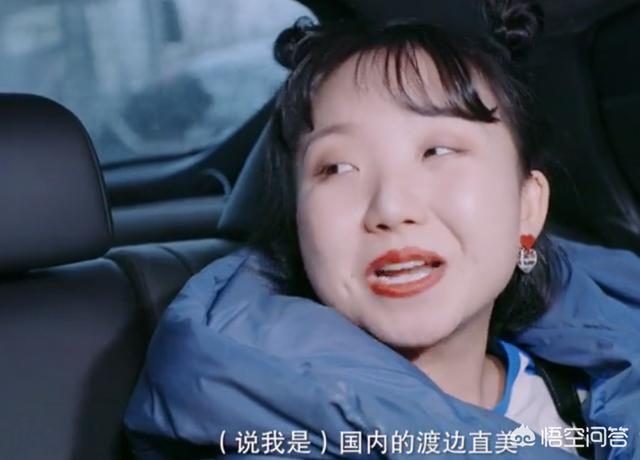 辣目洋子社死现场:素颜的辣目洋子被嘲“丑”，为何向贾玲和渡边直美为榜样学习