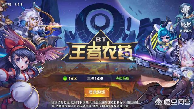 最近出现了一款“王者农药”游戏,和王者荣耀非常相似,对这款游戏有什么样的评价？