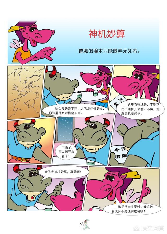 有哪些读物适合五年级的小学生？