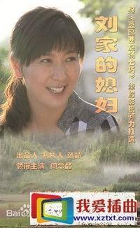 电视剧刘家媳妇:电视剧《刘家媳妇》中，你最喜欢哪个角色？