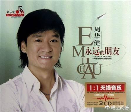 如何用一句歌词证明你听过周华健的歌？