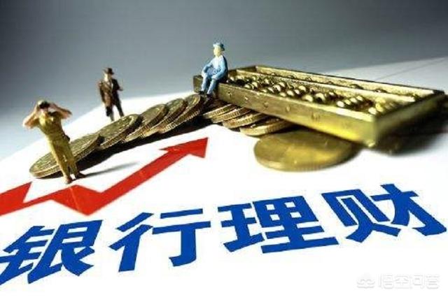 银行理财亏损会损失全部本金吗？有什么依据？