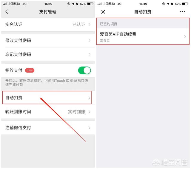 如何关闭微信自动扣费项目