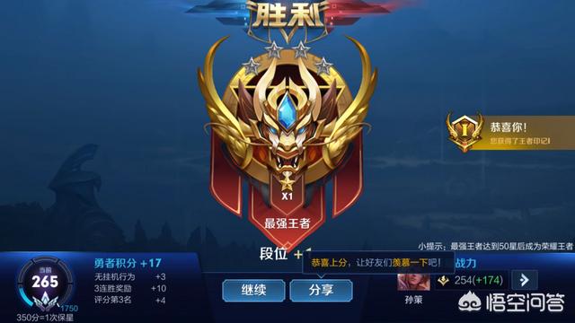 王者荣耀上王者段位太容易了,部分玩家建议王者25星设立新段位,你怎么看？