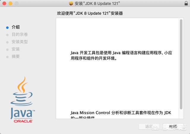 jdk下载官网在哪,Mac如何安装jdk1.8？