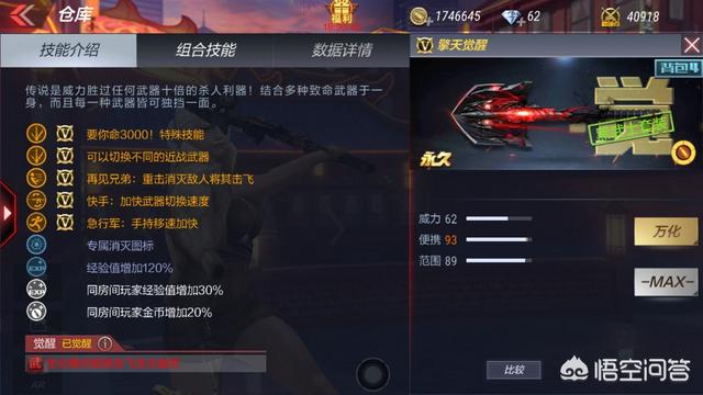 穿越火线手游中,玩刀战时你最喜欢用什么武器？