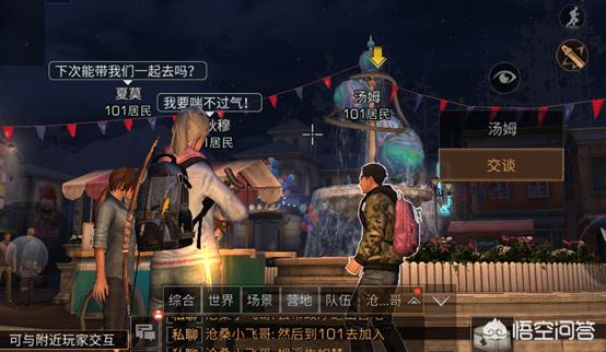 《明日之后》想进入世界中心遴选城，需要特殊道具开启，请问这个道具是什么？