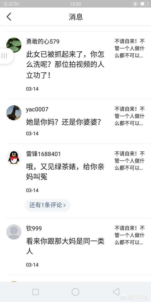 微信十一秒吓人视频:女人“渣”起来到底有多可怕？