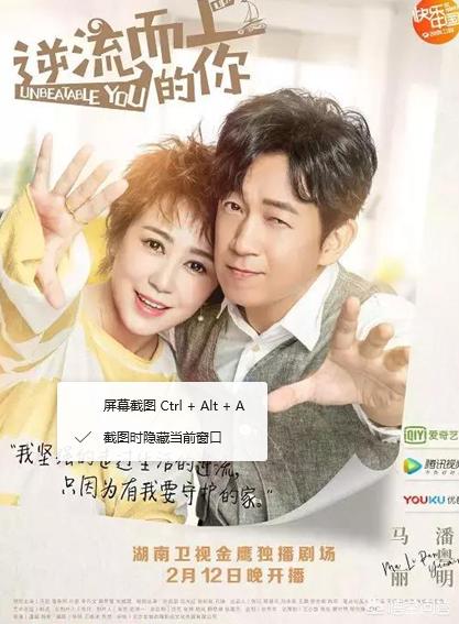 聂远阳光夫妇:对于《逆流而上的你》中刘艾这个人物，你有什么想说的