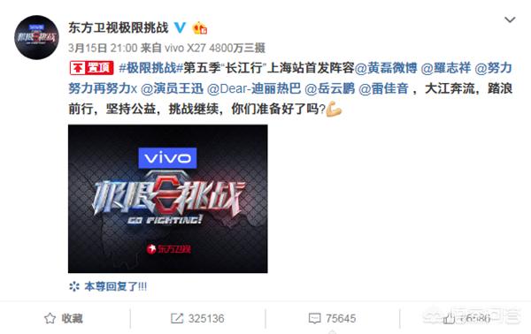 黄渤回归极限挑战:孙红雷回归，你觉得东方卫视《极限挑战》第五季第八期好看吗