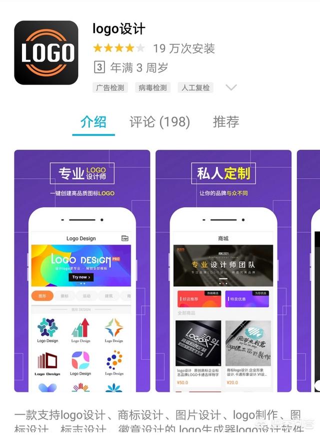 有什么APP可以免费制作logo和店名设计？
