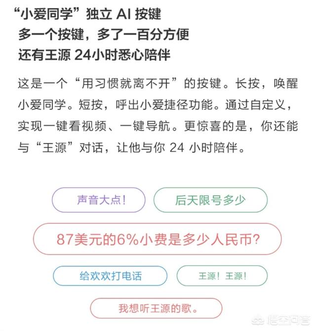 小爱同学捷径怎么样？