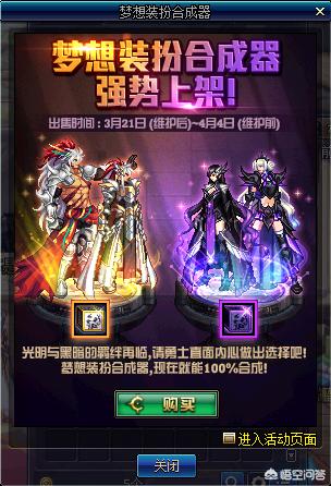 DNF用梦想装扮合成器搞一套天空七,需要多少钱？