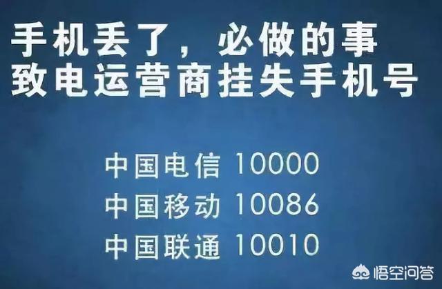 手机丢了或者被偷了,上面绑定的银行卡,第一时间该怎样处理？