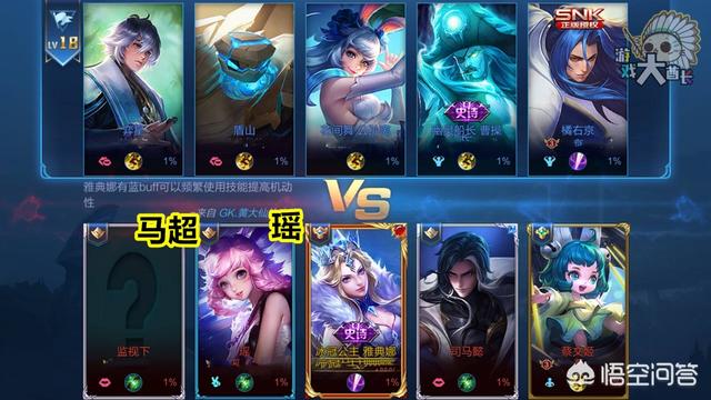 王者荣耀更新后出现BUG,新英雄瑶和马超可以抢先使用,怎么样才能用？