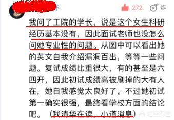 清华女生铊中毒:质疑清华的女生向学校道歉，剧情反转有什么故事吗对此你怎么看