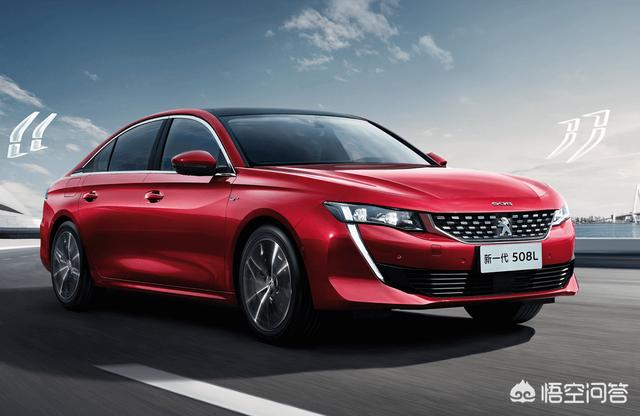 2019款标志508L,低配两个气囊,你愿意买吗？