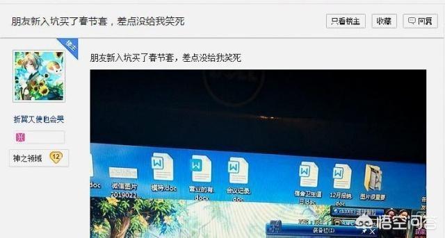 DNF萌新玩家买年套,春节宝珠打在这个称号,400块直接打水漂了,你怎么看？
