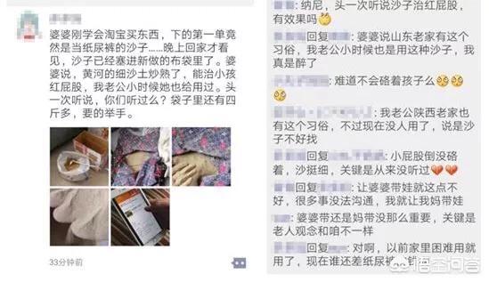 你还记得过去农村常见的沙土尿裤吗？居然有人靠它月赚10万？