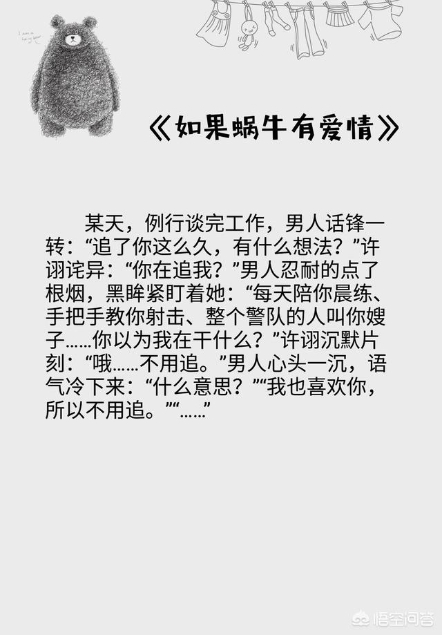 有没有一些好看的悬疑爱情小说,就是那种披着推理皮的言情小说,最好是现代的？