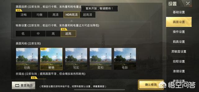 A12吃鸡能开到什么画质？