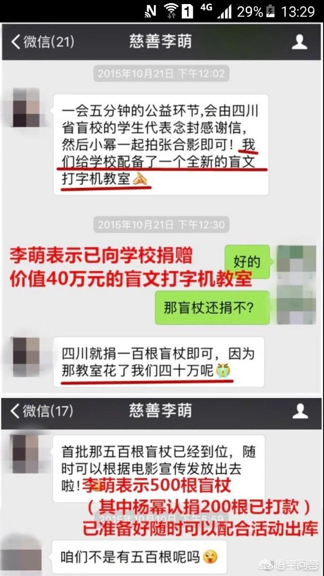官媒发文杨幂诈捐:如何看待近期报出的杨幂诈捐事件？
