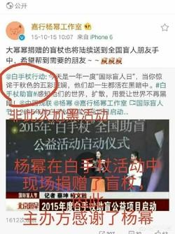 官媒发文杨幂诈捐:如何看待近期报出的杨幂诈捐事件？