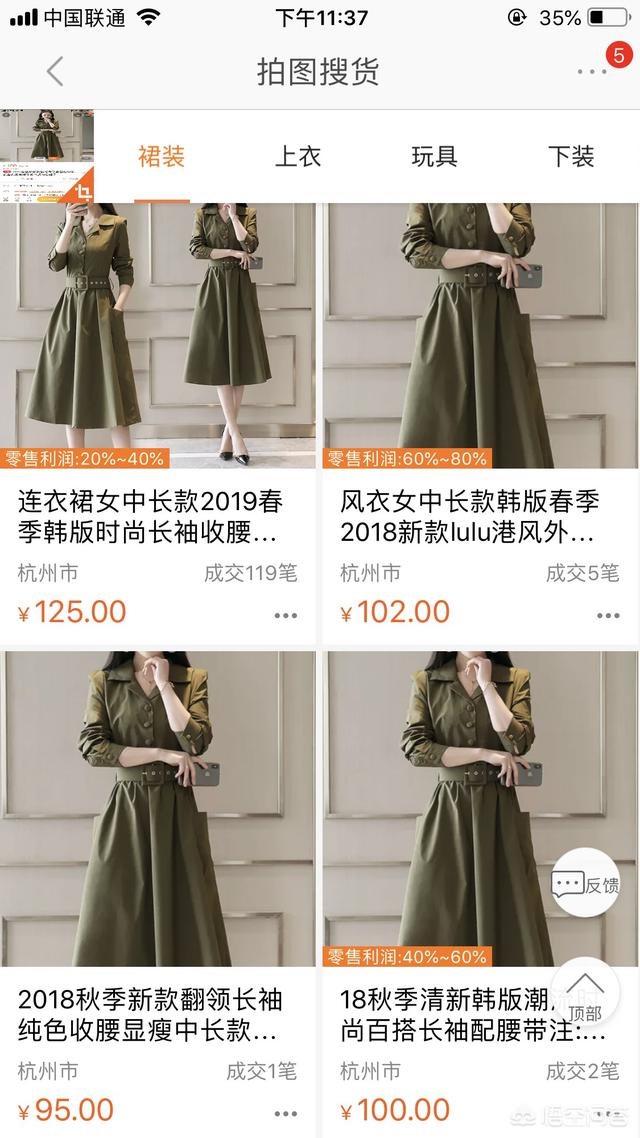 淘宝上的物品去哪里买比较便宜。比如买说淘宝上看到一件物品记下到其它app购买？