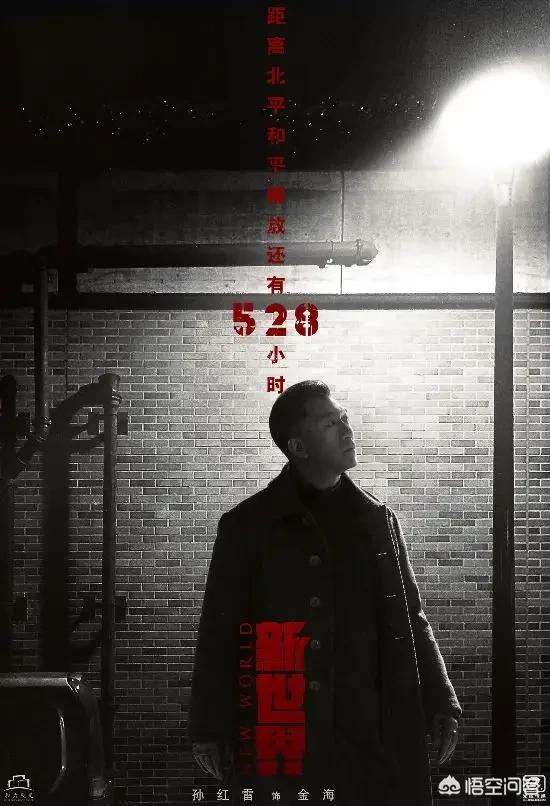 新世界孙红雷播出时间:孙红雷的《新世界》什么时候播出？